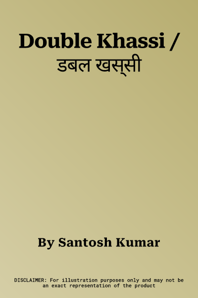 Double Khassi / डबल खस्सी