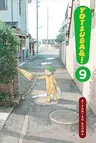 Yotsuba&!, Volume 9