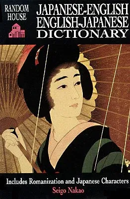 Random House Japanese-English, English-Japanese Dictionary