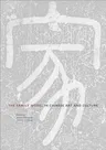 The Family Model in Chinese Art and Culture