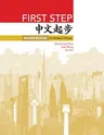 First Step: Workbook for Modern Chinese