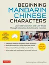 Beginning Chinese Characters: Learn 300 Chinese Characters and 1200 Mandarin Chinese Words Through Interactive Activities and Exercises (Ideal for H