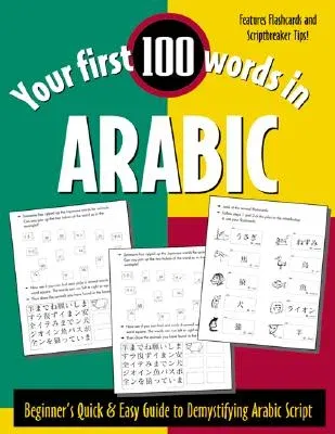 Your First 100 Words in Arabic (Book Only): Beginner's Quick & Easy Guide to Demystifying Non-Roman Scripts