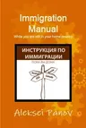 Immigration manual