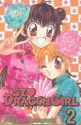St. Dragon Girl, Vol. 2, 2