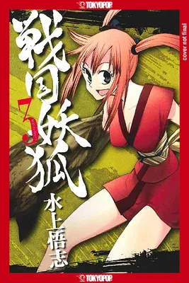 Sengoku Youko, Volume 3: Volume 3