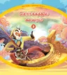 Havoc in Heaven (2): Sun Wukong's Battle with the God ERLANG (Tamil Edition)