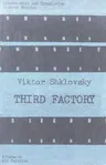 Third Factory