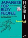 Japanese for Busy People I: Romanized Version 1 CD Attached [With CD (Audio)] (Revised)