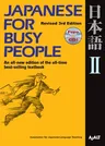 Japanese for Busy People II: Revised 3rd Edition 1 CD Attached [With CD (Audio)] (Revised)