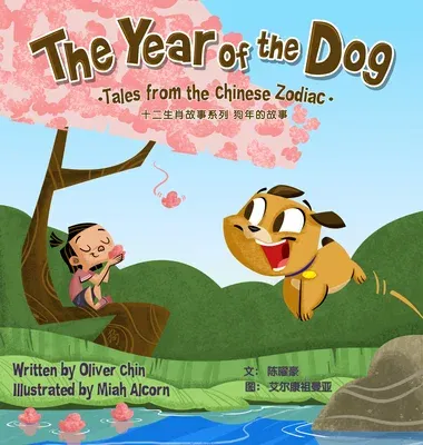 The Year of the Dog: Tales from the Chinese Zodiac (Revised)