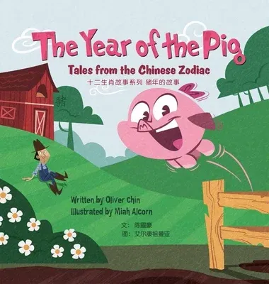 The Year of the Pig: Tales from the Chinese Zodiac