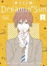 Dreamin' Sun Vol. 4