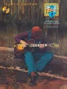 Blues Guitar: Introduction to Acoustic Blues