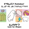 Peekaboo! Nanuq and Nuka Look for Shapes: Bilingual Inuktitut and English Edition (Bilingual Inuktitut and English)