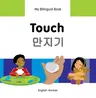 Touch: English-Korean