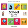 My First Bilingual Book-School (English-Korean)