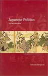 Japanese Politics: An Introduction