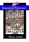 Tower Hamlets Bangladeshi Politicians' Reference Book 1982-2018