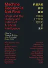 Machine Decision Is Not Final: China and the History and Future of Artificial Intelligence