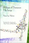 Mihyar of Damascus, His Songs