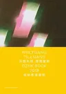 Wolfgang Tillmans: Dzhk Book 2018