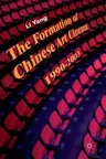 The Formation of Chinese Art Cinema: 1990-2003 (2018)