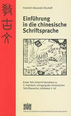 Einfuhrung in Die Chinesische Schriftsprache: Unterrichtsnotizen Zu E. Haenisch, Lehrgang Der Chinesischen Schriftsprache