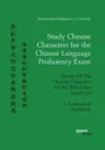 Study Chinese Characters for the Chinese Language Proficiency Exam. Master All The Chinese Characters for the HSK Exam Levels 1-6. A Textbook & Workbo