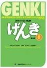 Genki: An Integrated Course in Elementary Japanese II Textbook [third Edition]