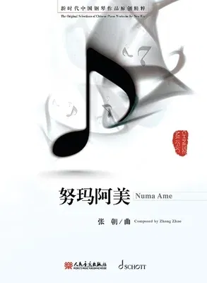 Numa AME - Piano Solo: The Original Selections of Chinese Piano Works in the New Era