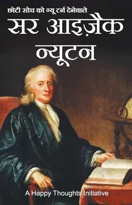 Sir Isaac Newton - Choti Soch Ko New Turn Dene Wale (Hindi)