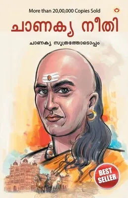 Chanakya Neeti with Chanakya Sutra Sahit in Malayalam (ചാണക്യ നയം - ചാണക