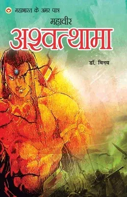 Mahabharat Ke Amar Paatra - Mahaveer Ashwatthama (महाभारत के अमर पा