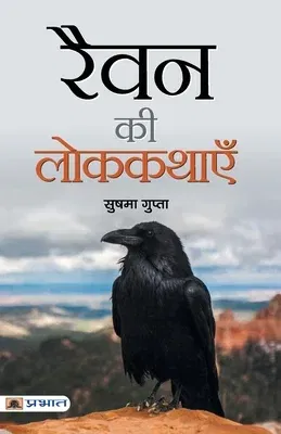 Raven Ki Lokkathayen