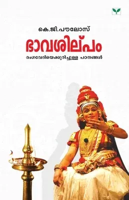 Bhavasilpam