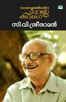 Malayalathinte Suvarnakathakal C V Sreeraman