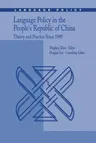 Language Policy in the People's Republic of China: Theory and Practice Since 1949 (Softcover Reprint of the Original 1st 2004)