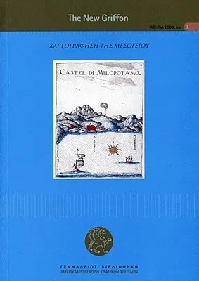 Mapping Mediterranean Lands (Volume VIII)