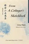 From a Cottager's Sketchbook: Chinese-English Bilingual Edition