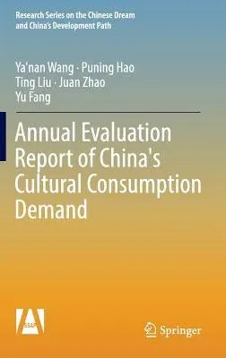 Annual Evaluation Report of China's Cultural Consumption Demand (2017)