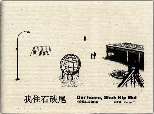 Our Home, Shek Kip Mei 1954-2006