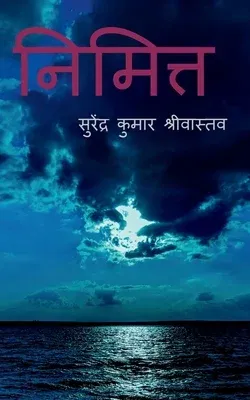 nimitta / निमित्त